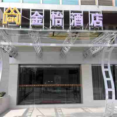 新豐金怡酒店 Hotel Exterior