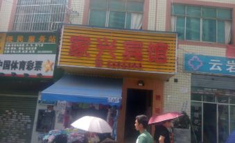 Jiaxing Hotel (Guiyang Xian'e Road Shop)