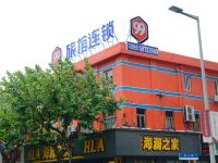 99旅馆连锁(上海青浦城中南路店) - 酒店外部