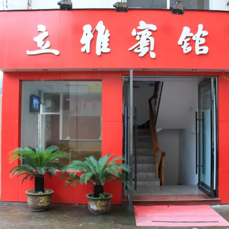 Liya Business Hotel