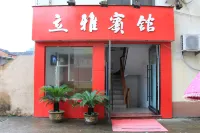 Liya Business Hotel Hotels near Longshan Pavilion