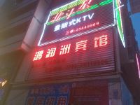 深圳鸿润快捷酒店 - 酒店外部