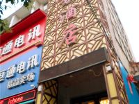 渭南秦悦商务酒店 - 酒店外部