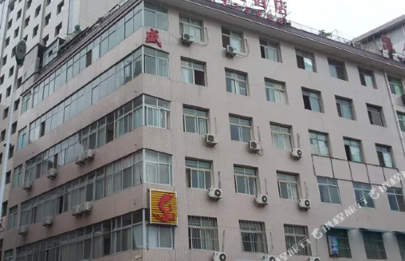 鎮安盛昌快捷酒店