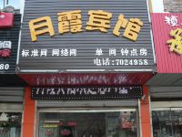 天长月霞宾馆 - 酒店外部