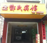 Hengxian Dengshi Hotel Hotel in zona Xiayishan