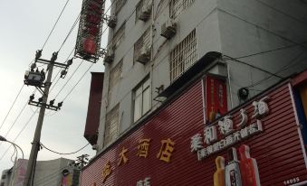 Wansheng Hostel