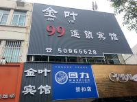 上海金叶99连锁宾馆 - 酒店外部