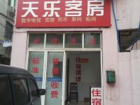 溧阳天乐客房 - 酒店外部