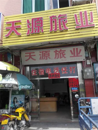 Huaiji Tianyuan Travel Industry Отели рядом с достопримечательностью «Liuzuyan»