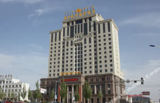 杭錦旗奧仕威登國際酒店