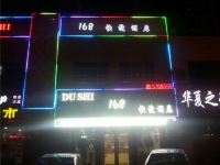 滦南168快捷酒店