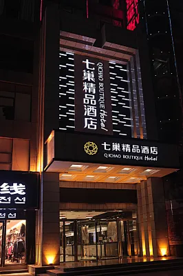 Qichao Boutique Hotel Lu'an Hotel dekat West Anhui University Urban Construction and Environment Department