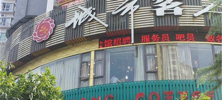 Quxian Bashanfu Business Hotel Hotels in Qu County