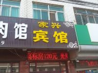 玉田家兴旅馆 - 酒店外部