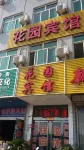 Lushan Garden Hotel