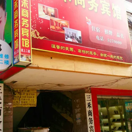 Xuanhan Sanshi Business Hotel
