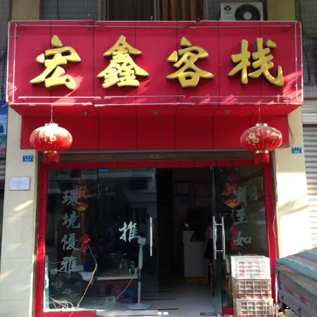 Dazhou Dazhu Hongxin Inn