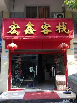 Dazhou Dazhu Hongxin Inn