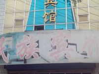 尖扎民族宾馆 - 酒店外部
