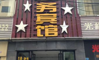Xingchen Business Hotel