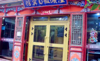 Huangcheng Holiday Hotel