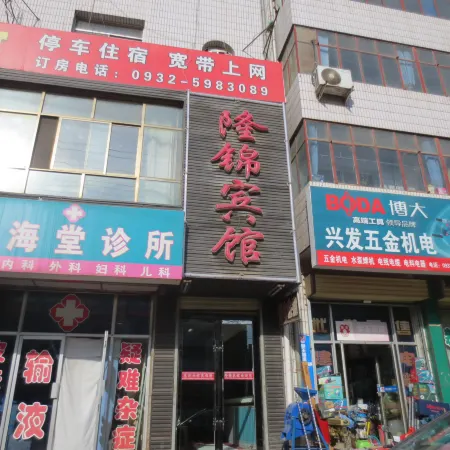 Dingxi Longjin Hotel