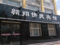 运城翱翔快捷宾馆 - 酒店外部