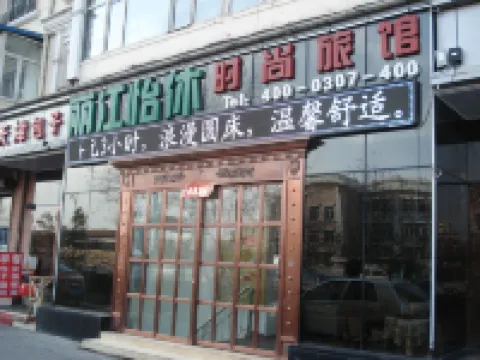 Harbin Lijiang Yixiu Fashion Hotel