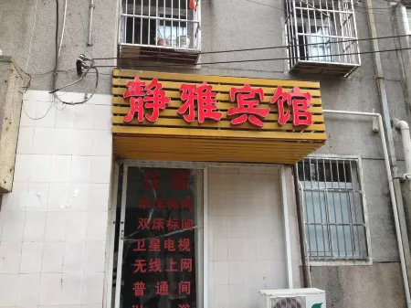 Jingya Hotel Отели рядом с достопримечательностью «Anhui University(Longhe Campus)»