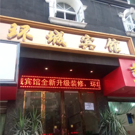 Dazhou Huancheng Hotel (South Bus Station)