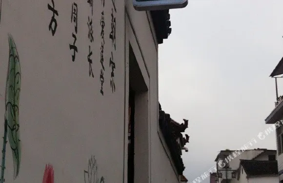 桐廬銀杏樹下客棧