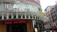 Venice Fashion Hotel Hotels near Xiangsi Garden