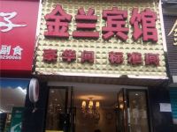 达州金兰宾馆 - 酒店外部