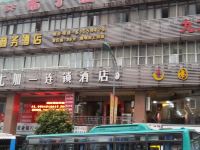 布丁酒店(重庆杨家坪步行街店) - 酒店外部