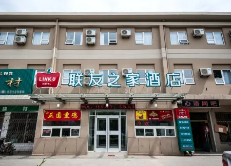 Lianyou Zhijia Chain Hotel Отели рядом с достопримечательностью «Yantai Rare Stone Museum»