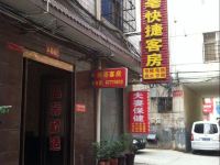 偃师西毫快捷客房 - 酒店外部