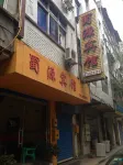 萬源蜀源賓館