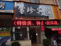 达州常珍宾馆 - 酒店外部