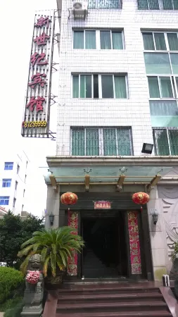 Yuhuan New Century Hotel Отели рядом с достопримечательностью «Jishan Township, Taizhou»