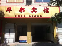 Fengshan Huadu Hotel Hotel dekat Sanmenhai Area