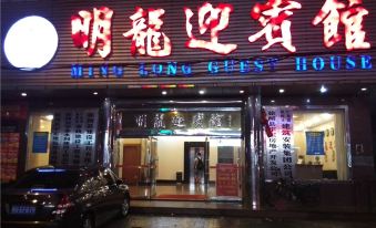Xu Wenminglong Ying Hotel
