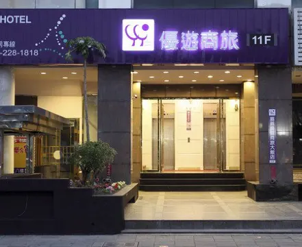 Yoyo Hotel Отели рядом с достопримечательностью «Chiayi Cultural And Creative Industries Park»
