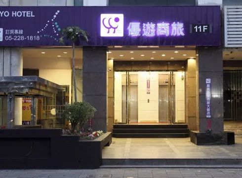 YOYOホテル 嘉義のホテル