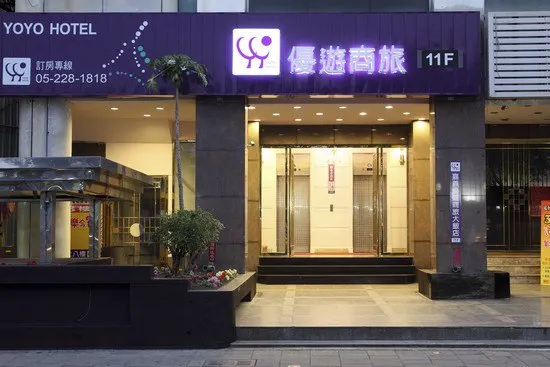 嘉義優遊商旅
