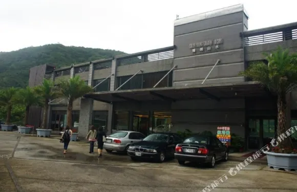 新北陽明山水會館