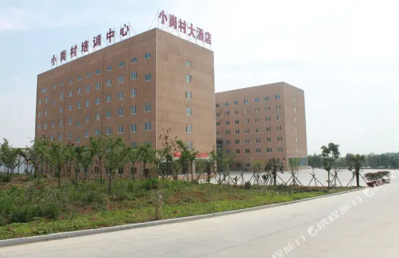鳳陽小崗村大酒店