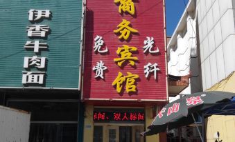 Qingtongxia Yinghao Business Hotel