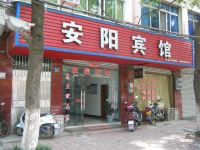 德安安阳宾馆 - 酒店外部