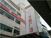 布丁酒店(上海龙阳路地铁站新国际博览中心店) - 酒店外部